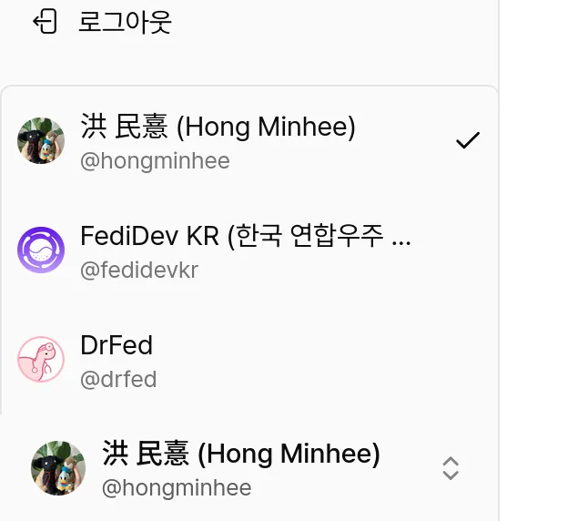 계정 스위치 UI