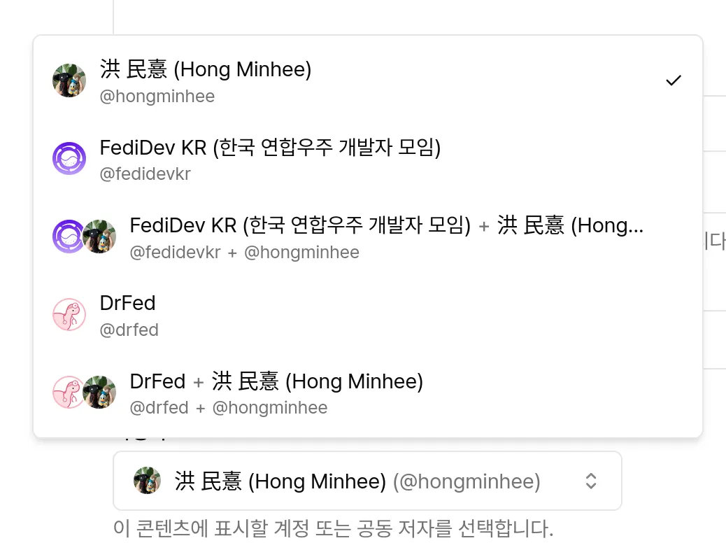 콘텐츠 명의 선택 UI