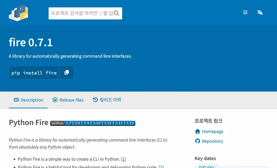 PyPI에 등록된 패키지 fire 0.7.1