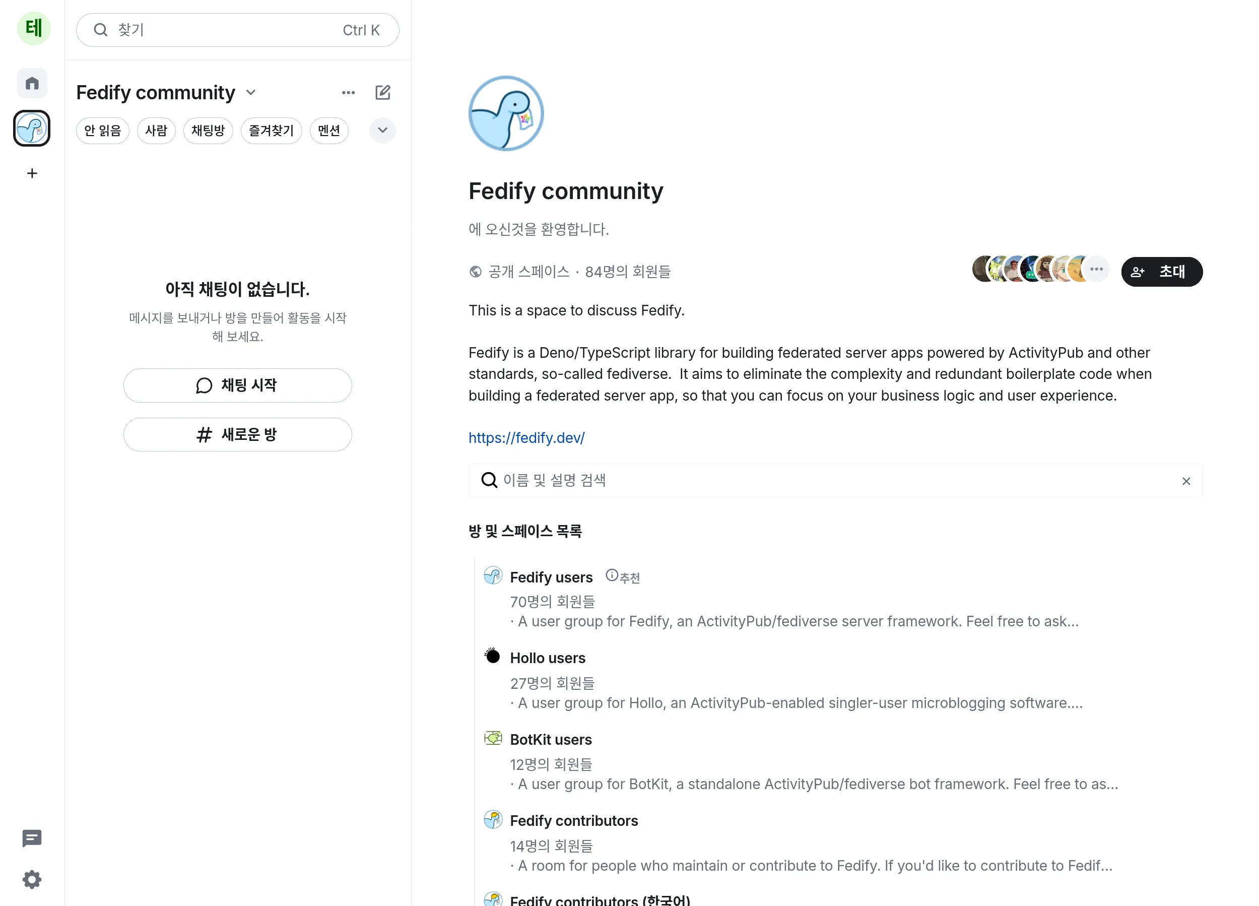 Element에서 Fedify 스페이스에 입장한 모습