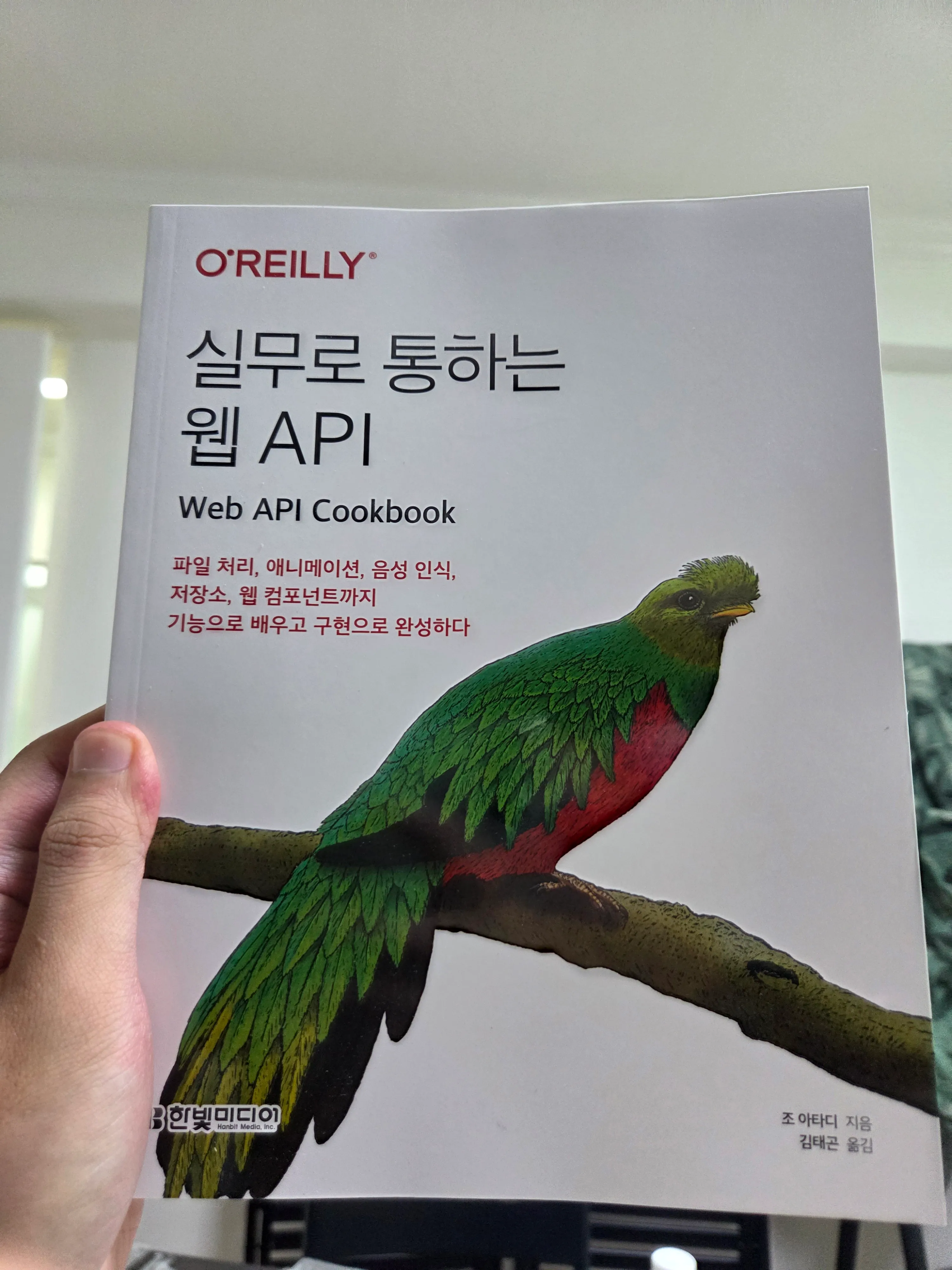 그리고, 원플러스원으로 받은 책