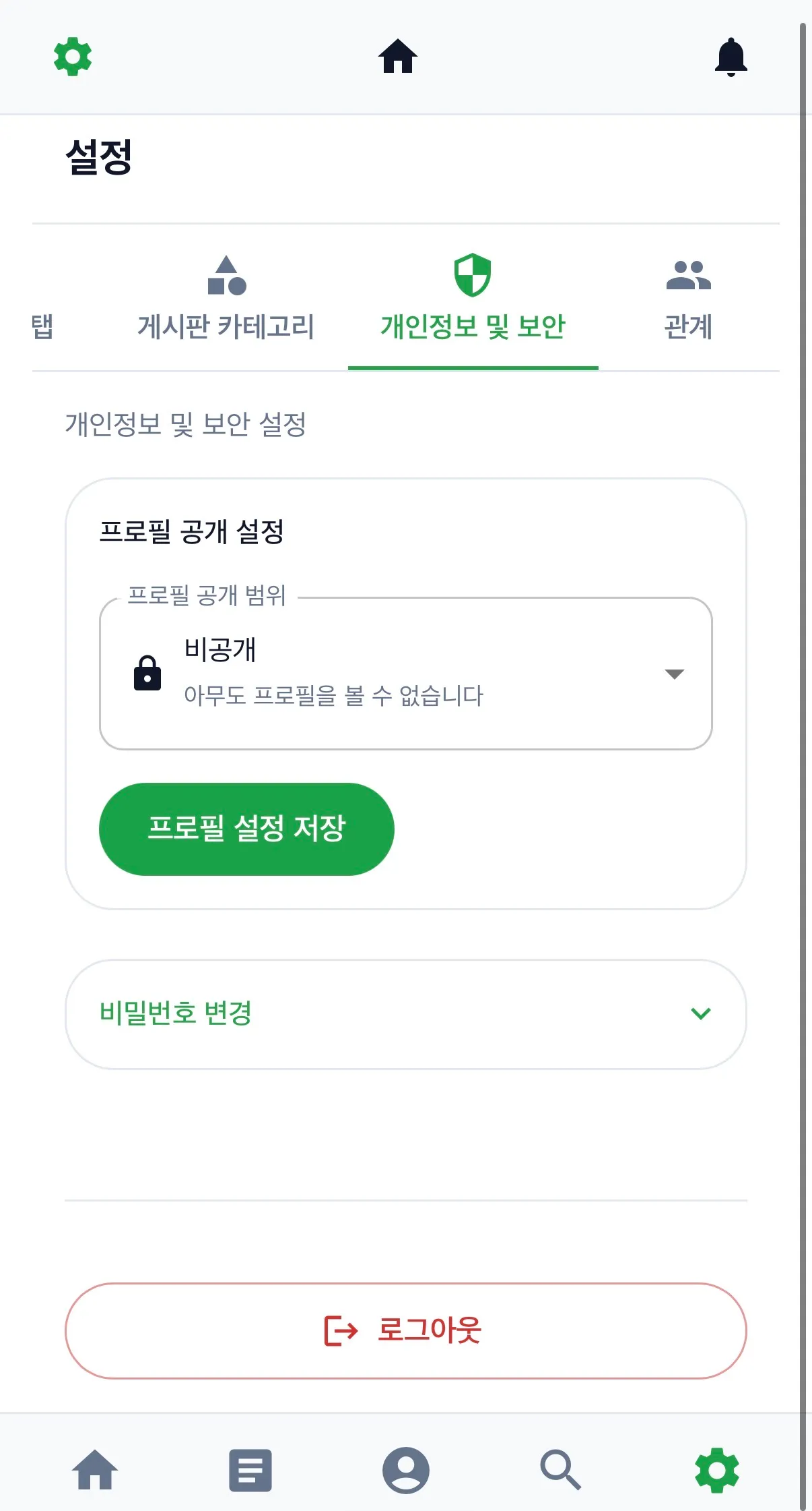 슨홈 프로필 공개 설정