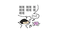 ์์ ์์ ์์์ ์์ ์์์ 2!=1
https://x.com/_100_x_100_/status/1398857845374738435/