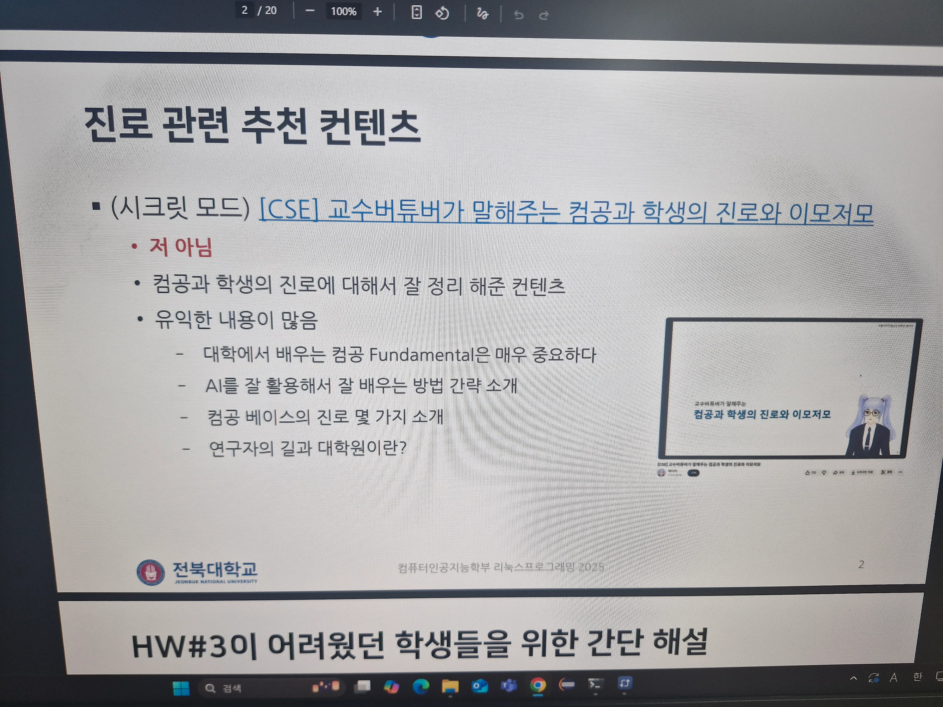 Computer Science Graduates futures