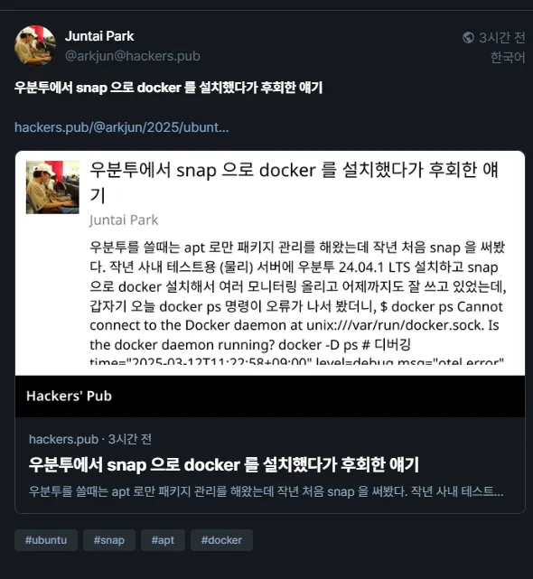 uri.life 에서 본 hackers.pub 게시물 image