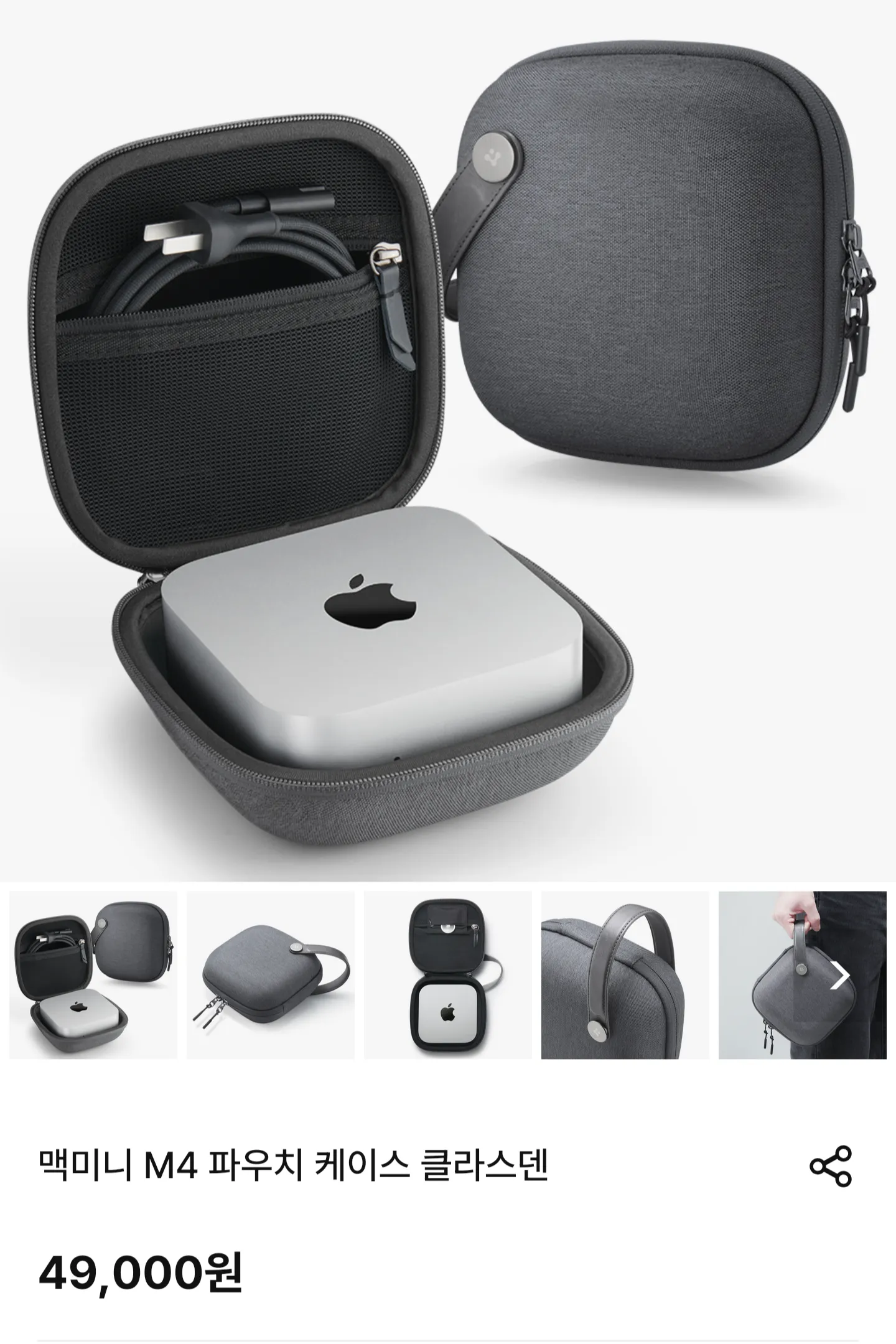 슈피겐 맥미니 M4 파우치