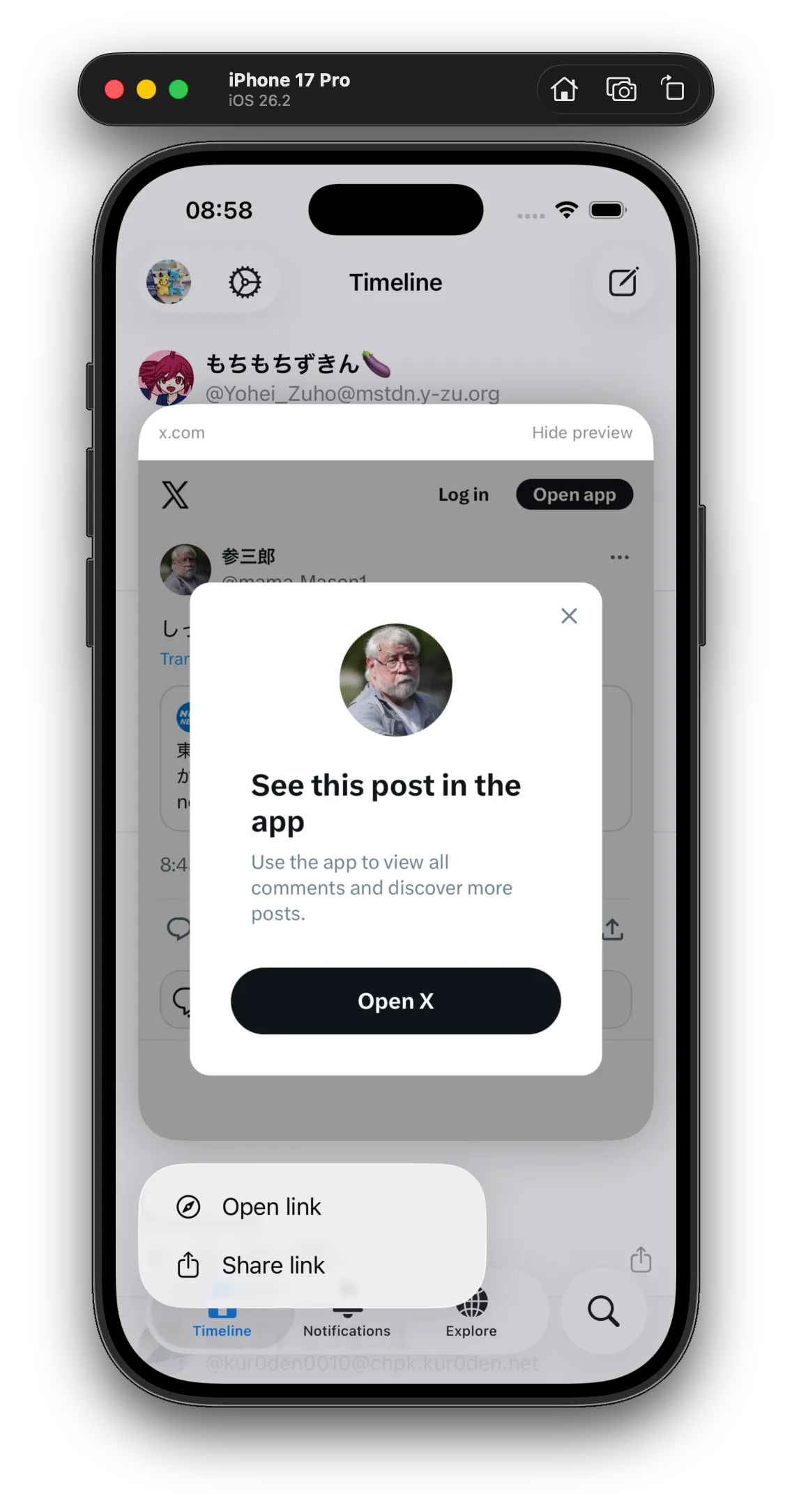 글의 링크나 이미지도 Long Press로 Sneak Peak이 가능하다.