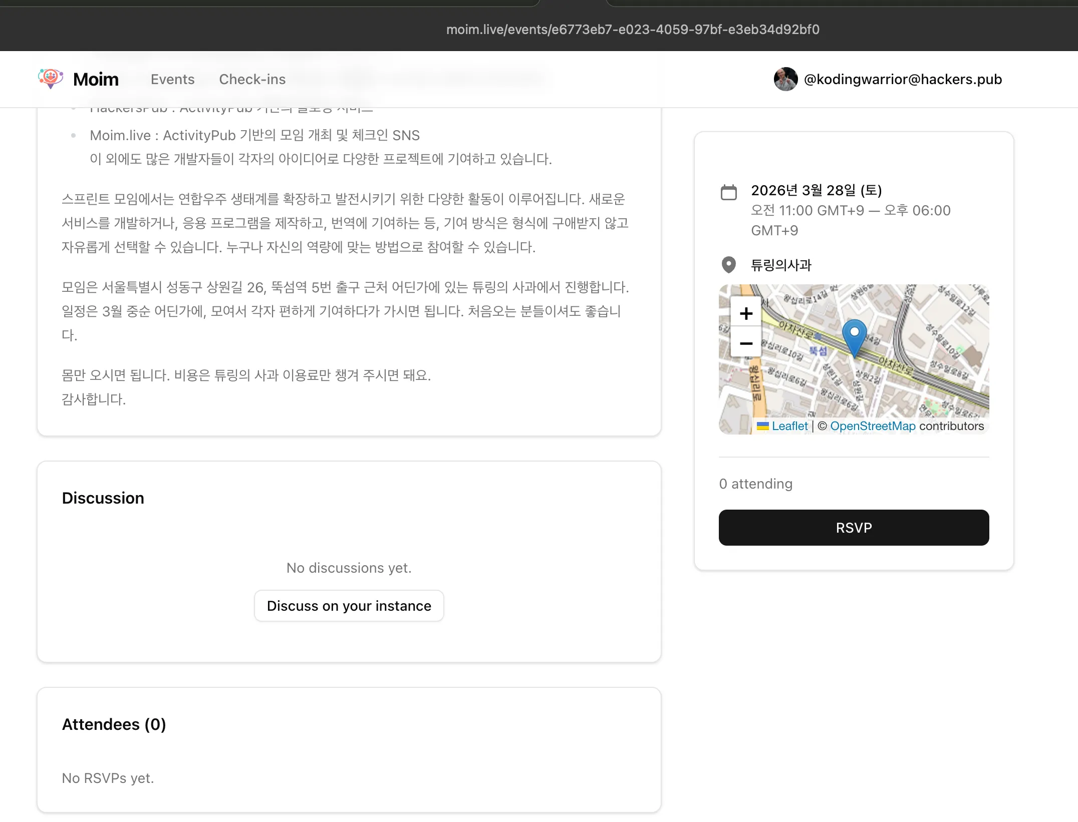 이벤트 상세 화면에 아무도 답글을 안 달았을때 뜨는 화면. Discuss on your instance 버튼을 누르면, 외부 인스턴스로 리다이렉트가 가능하다
