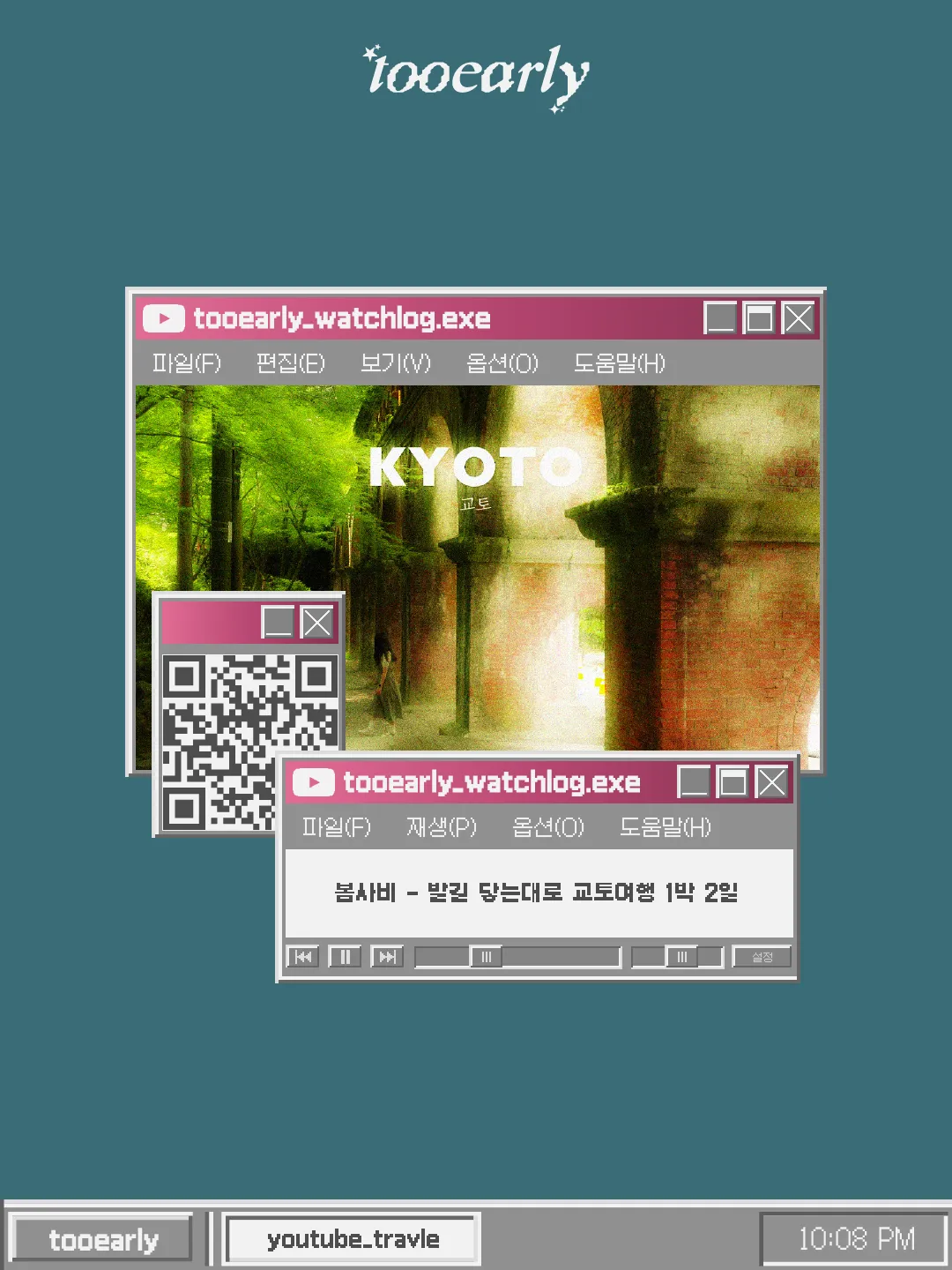 봄사비 - 발길 닿는대로 교토여행 1박 2일