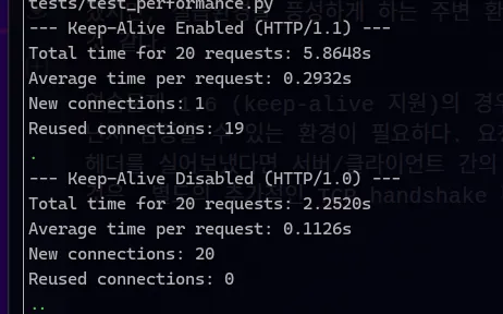 TCP handshake 비용을 측정하는 코드가 실행된 모습