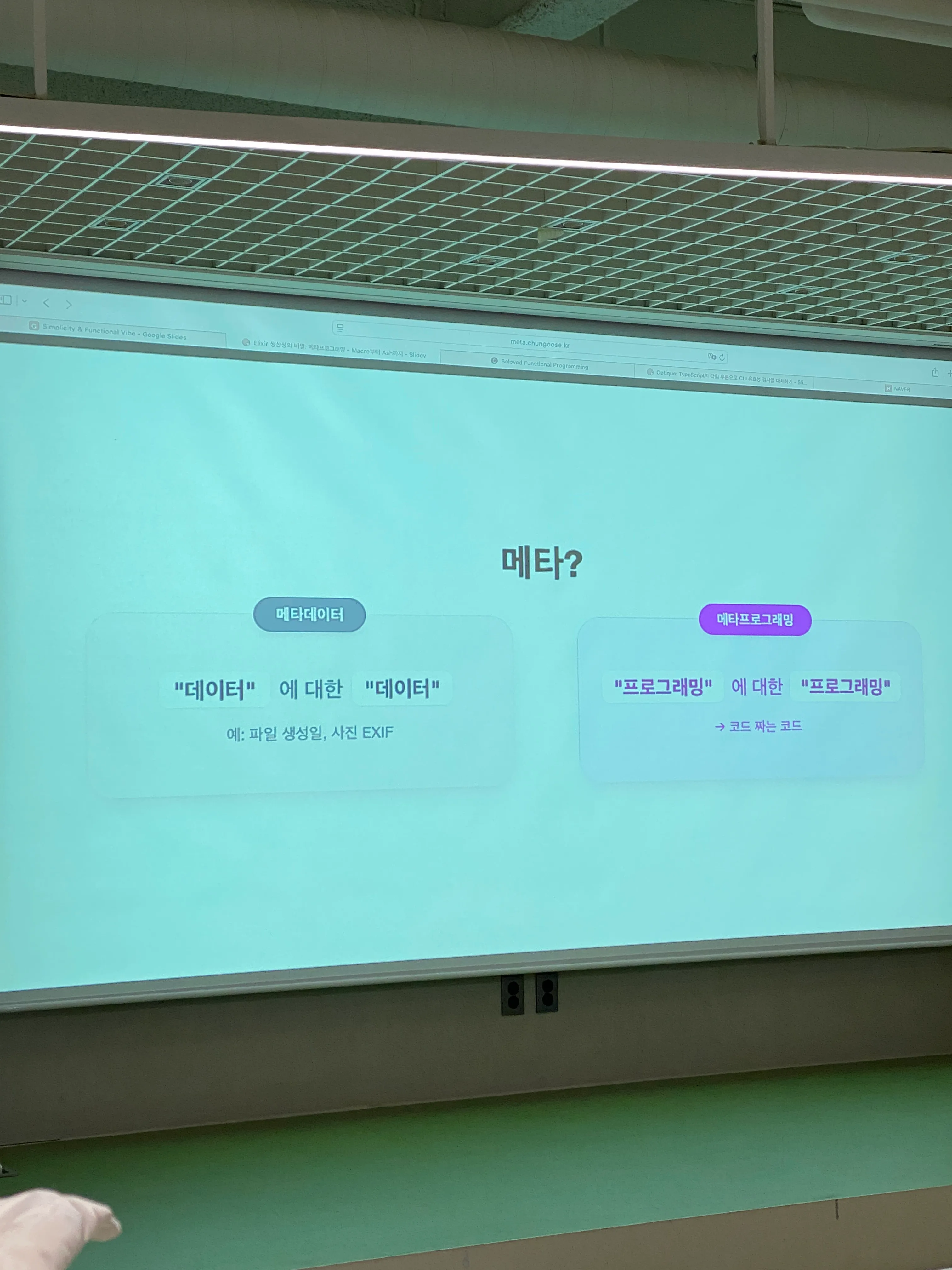 메타 프로그래밍