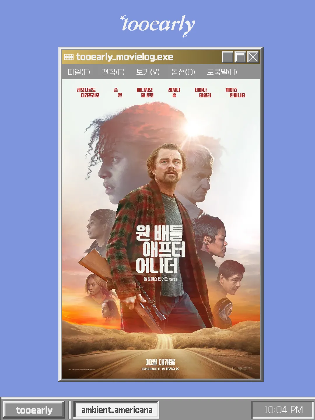 원 배틀 애프터 어나더