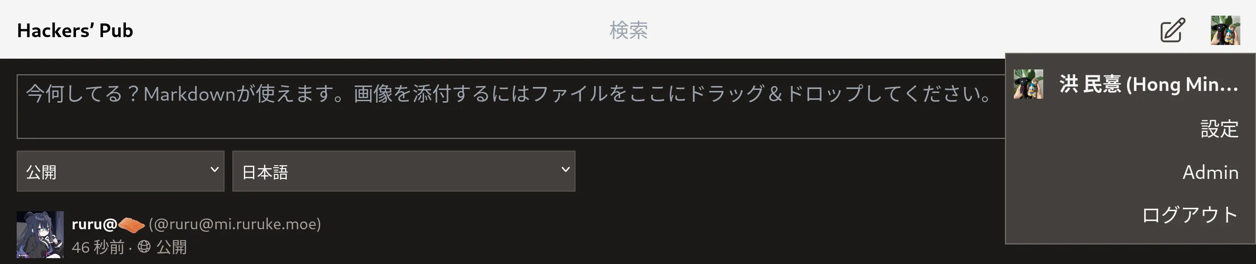 Hackers' Pubの新しい上部のナビゲーションバー。新規記事ボタンが一番上に表示されている。