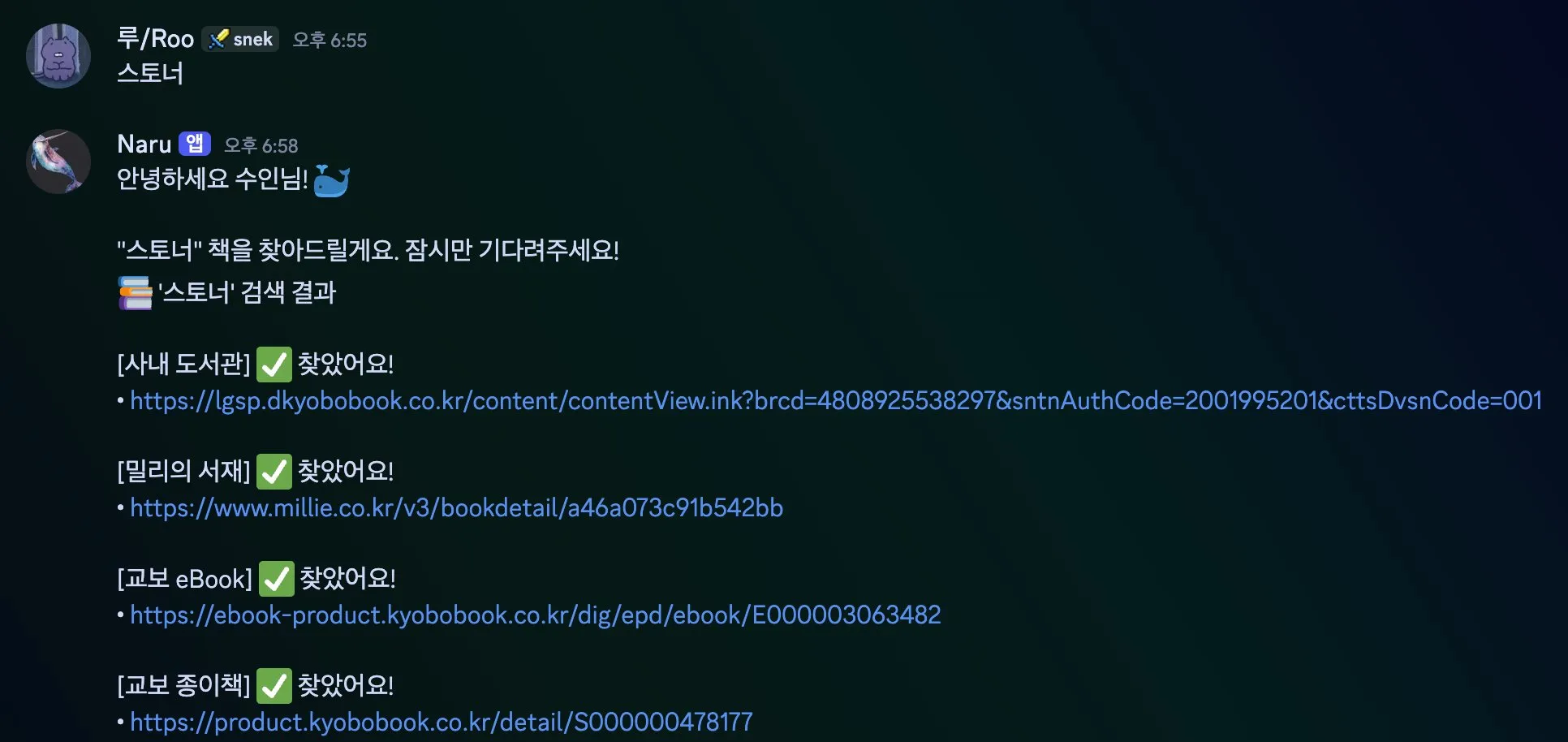 openclaw discord bot naru - search-ebook skill