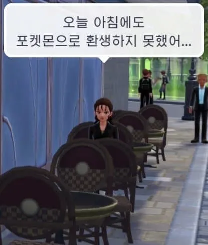 오늘 아침에도 포켓몬으로 환생하지 못했어.