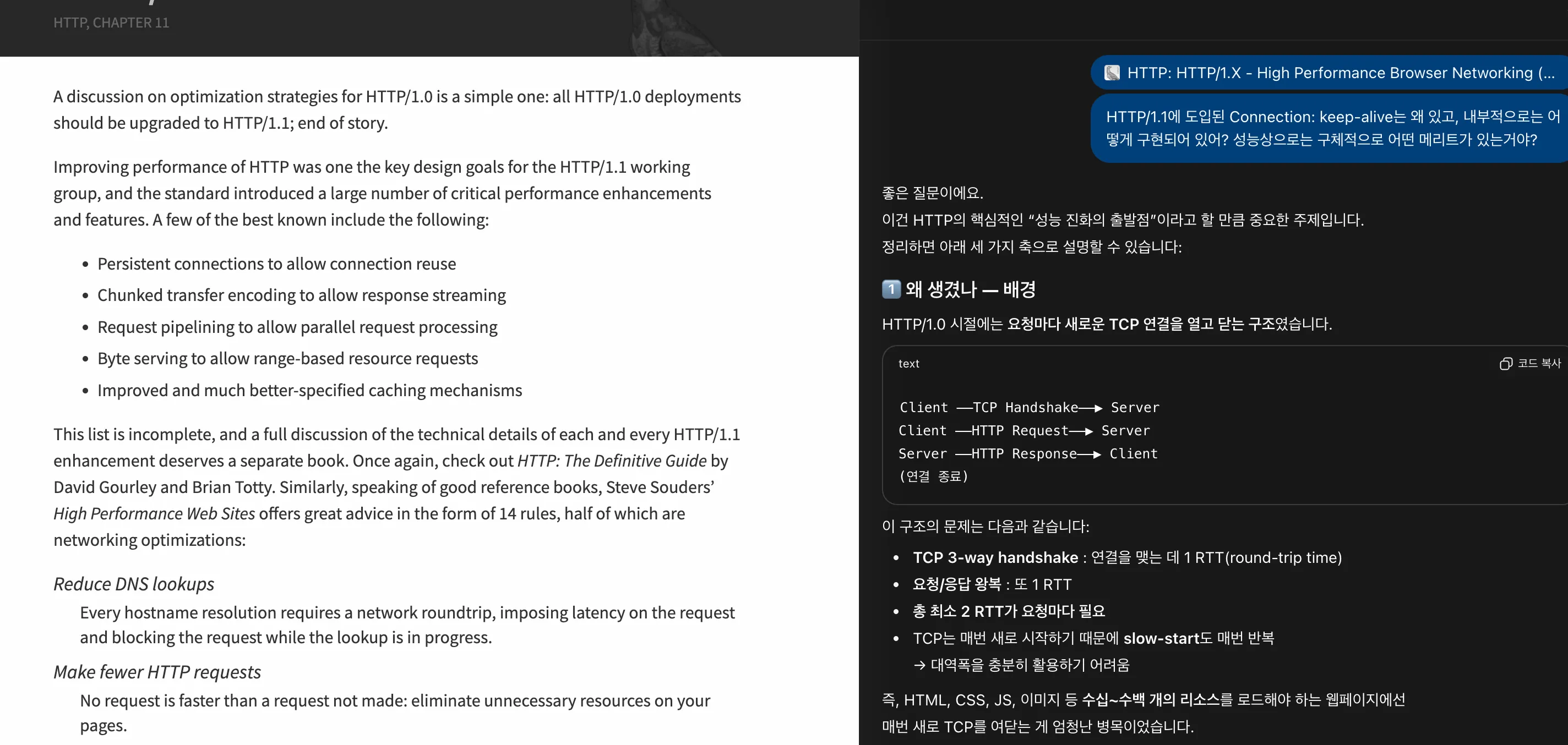 웹 페이지 교과서 내용에 대해 질답을 주고 받았다.