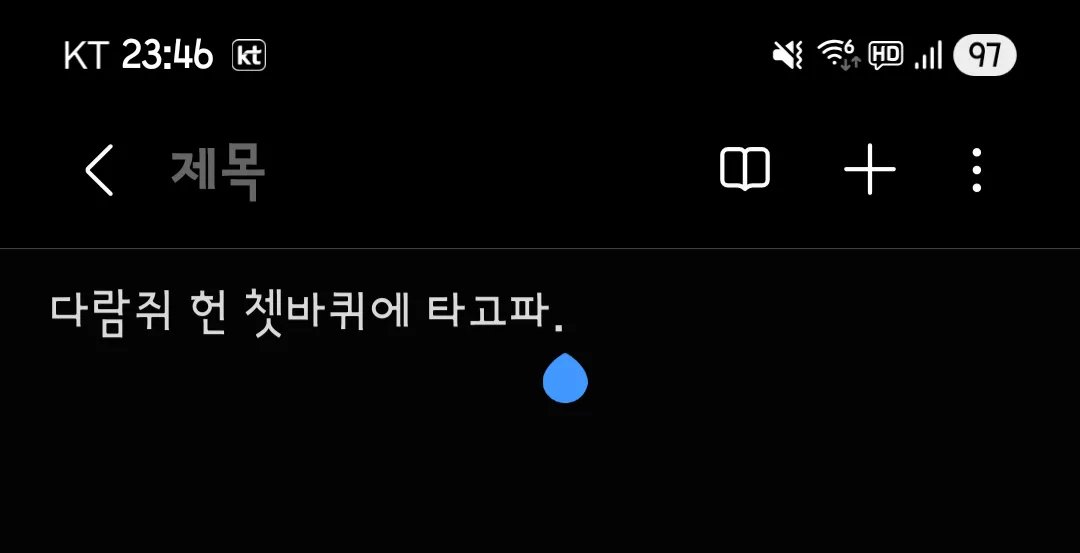 μΌμ± λ
ΈνΈ μ±μμ 컀μ μλμ νλμ λ¬Όλ°©μΈ λͺ¨μ UI μμκ° νμλμ΄ μλ€.